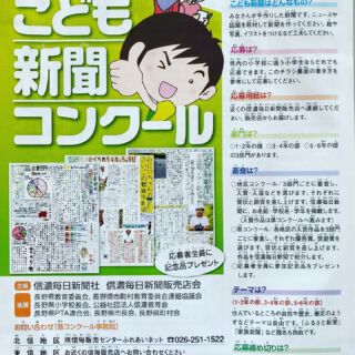 金婚式 記念日新聞をお届けします 信濃毎日新聞 日本経済新聞 小池新聞店